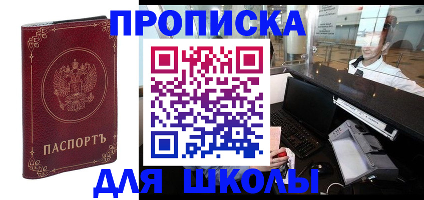 временная регистрация законно в Алуште