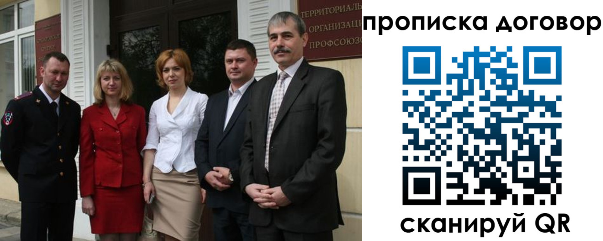 прописка законно в Алуште