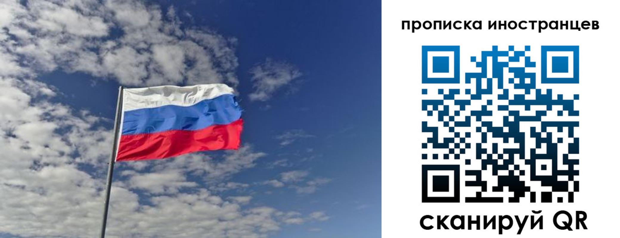 временная прописка в Алуште
