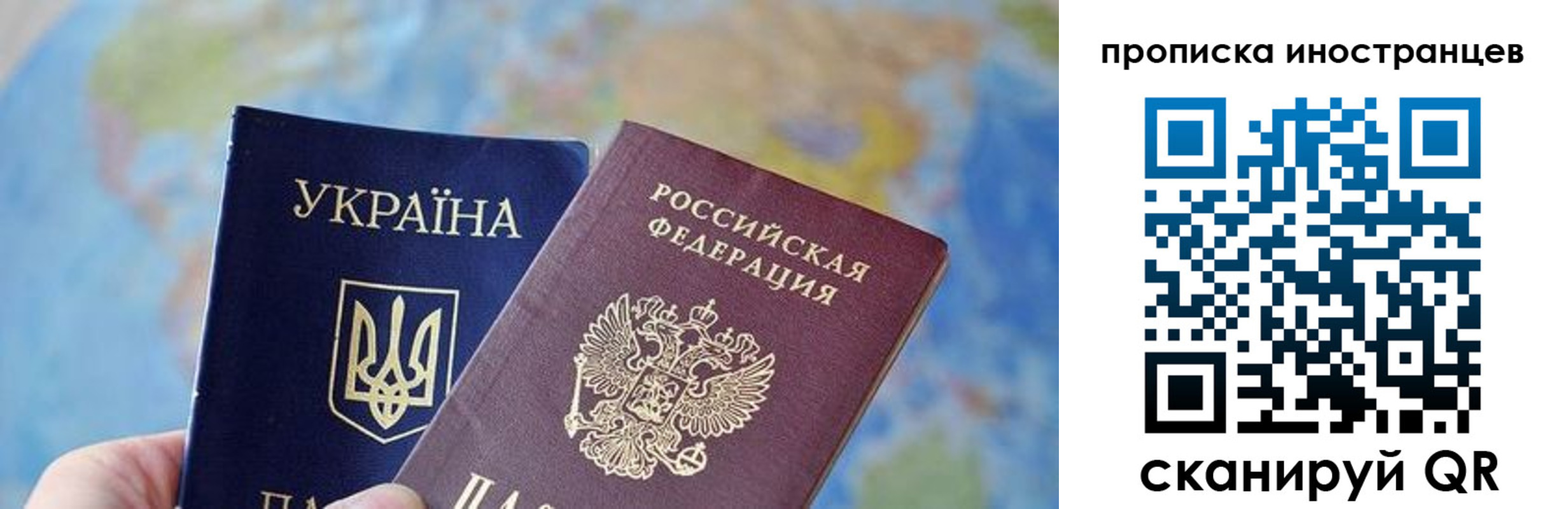 прописка ребенка в Алуште