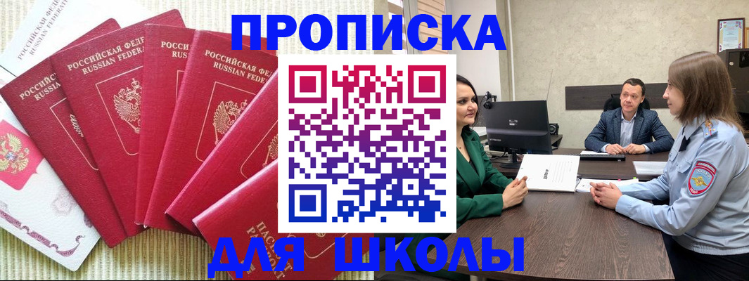 временная регистрация госуслуги в Алуште