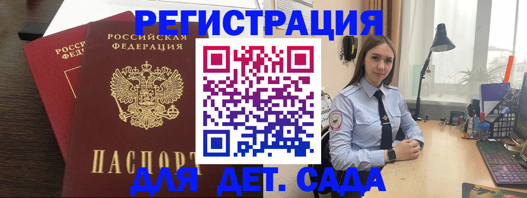 где прописаться в Алуште